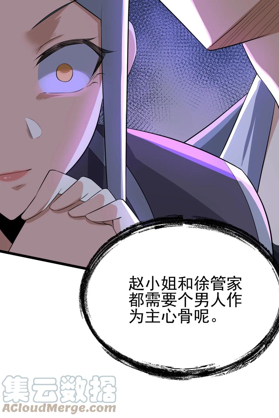 我的大宝剑 1 025 窝来给你送温暖啦 第43页