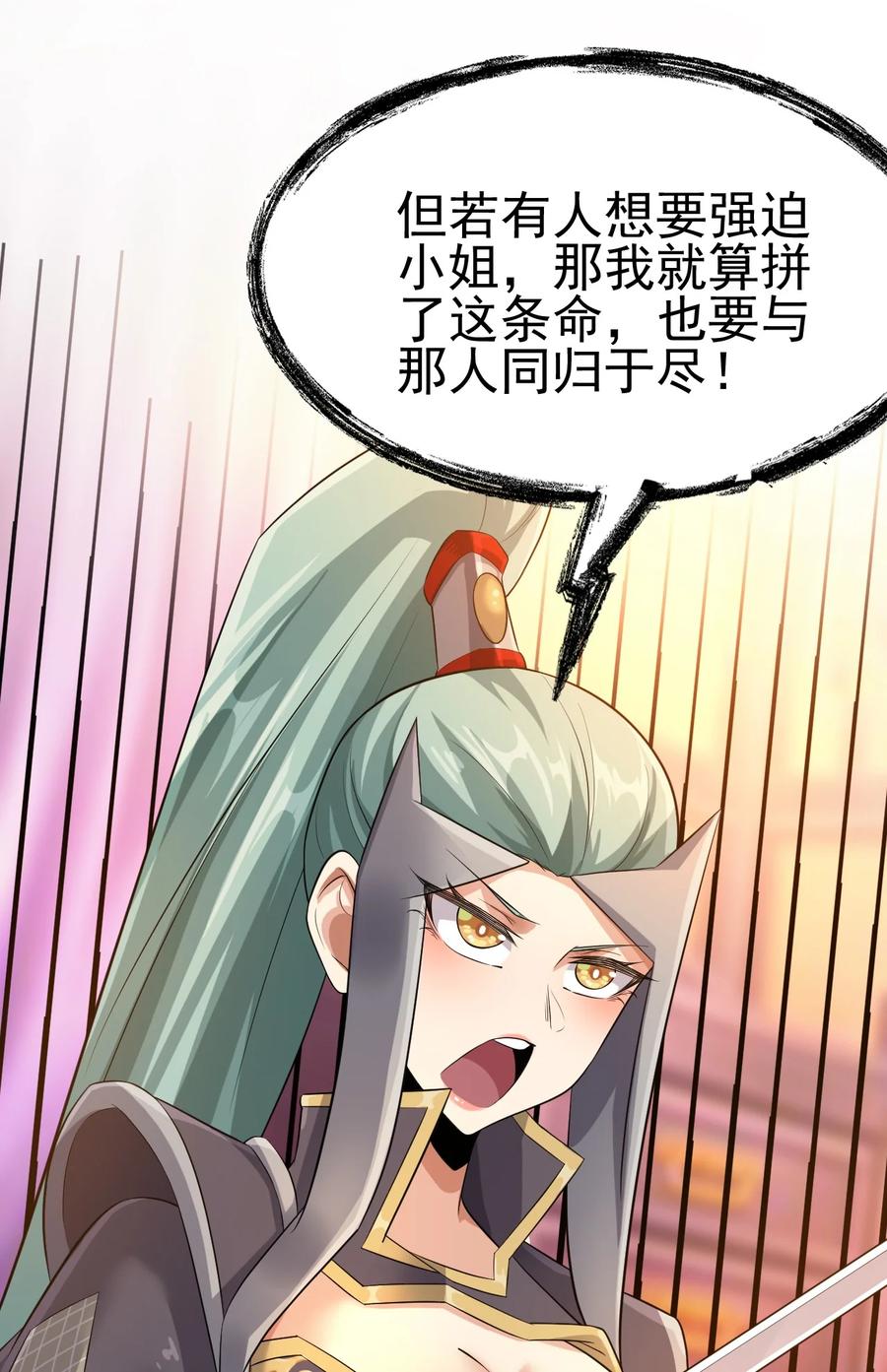 我的大宝剑 1 025 窝来给你送温暖啦 第47页