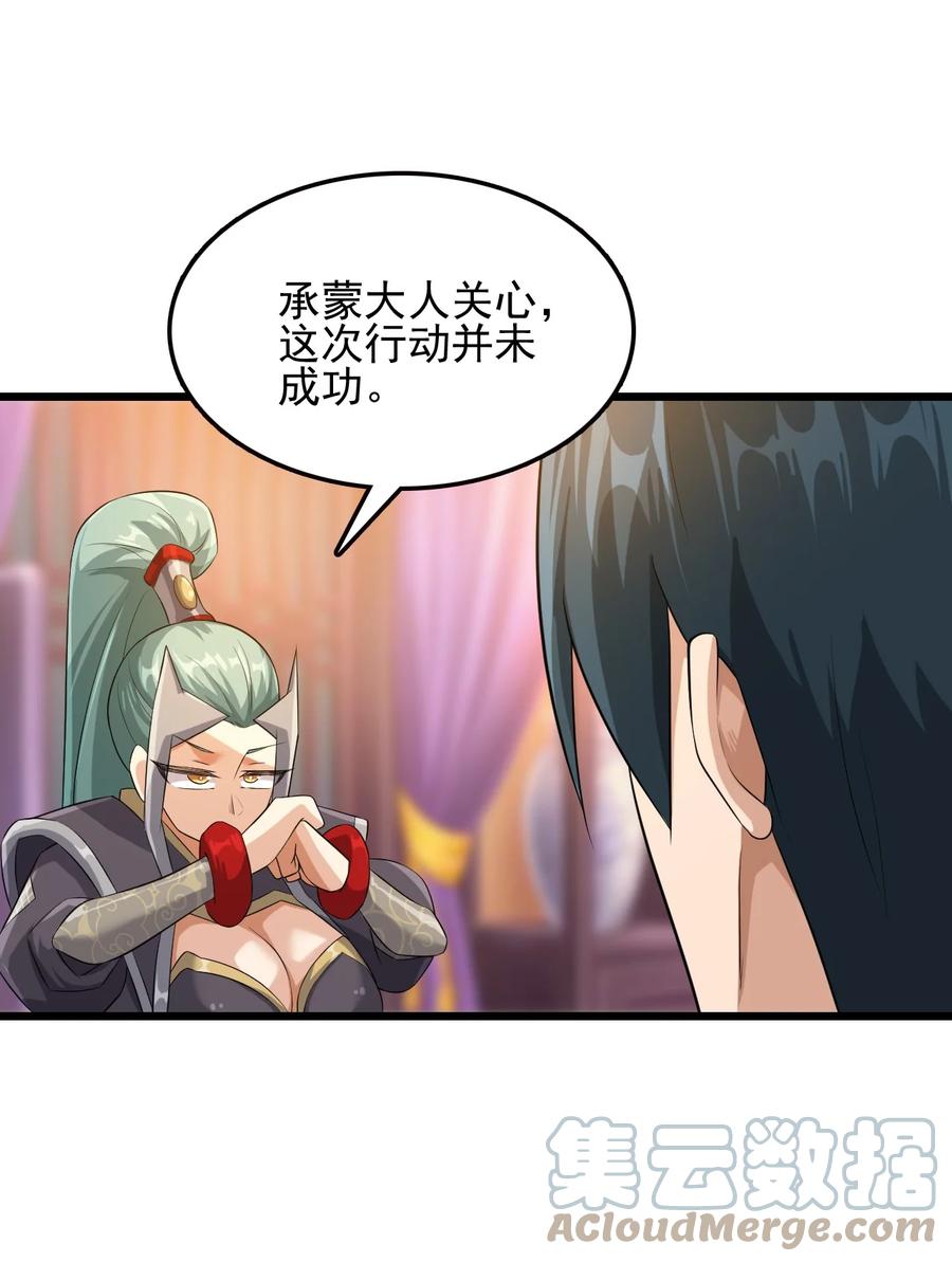 我的大宝剑 1 025 窝来给你送温暖啦 第34页