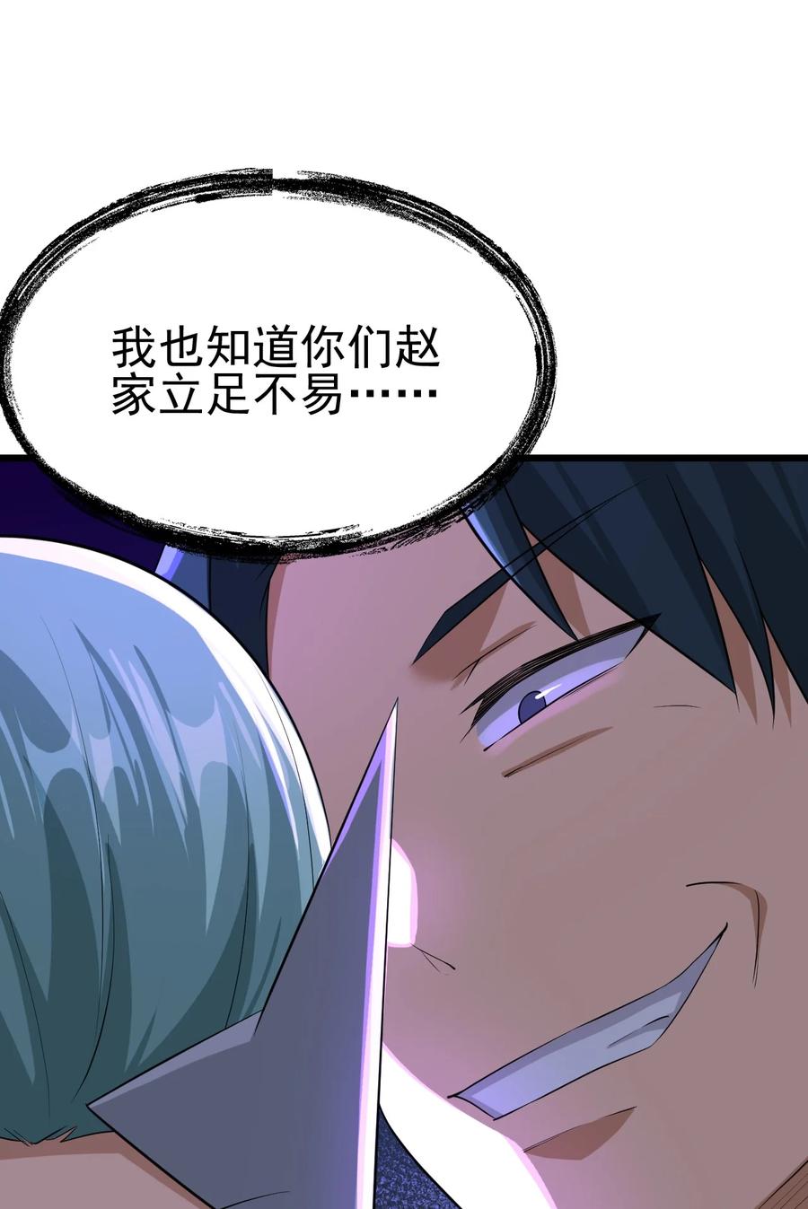 我的大宝剑 1 025 窝来给你送温暖啦 第42页