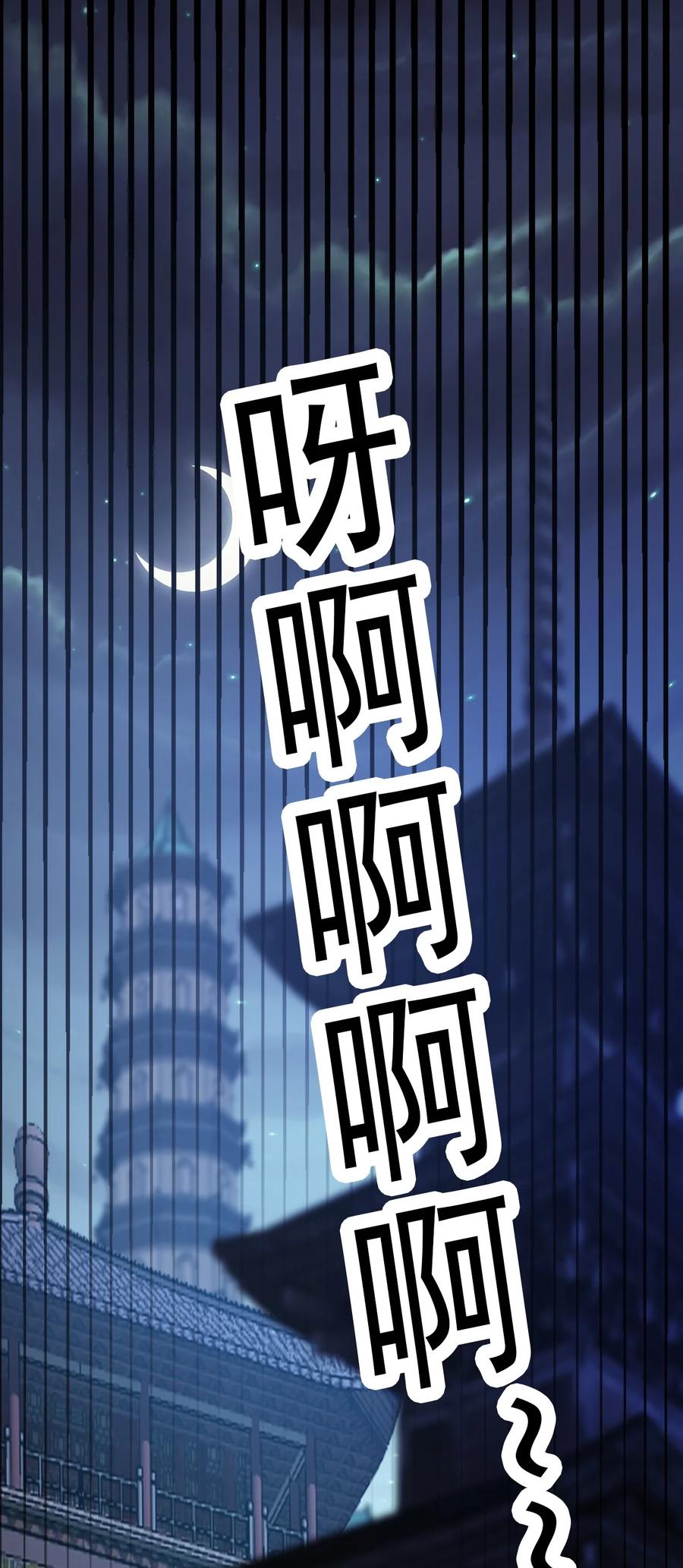 我的大宝剑 1 025 窝来给你送温暖啦 第3页