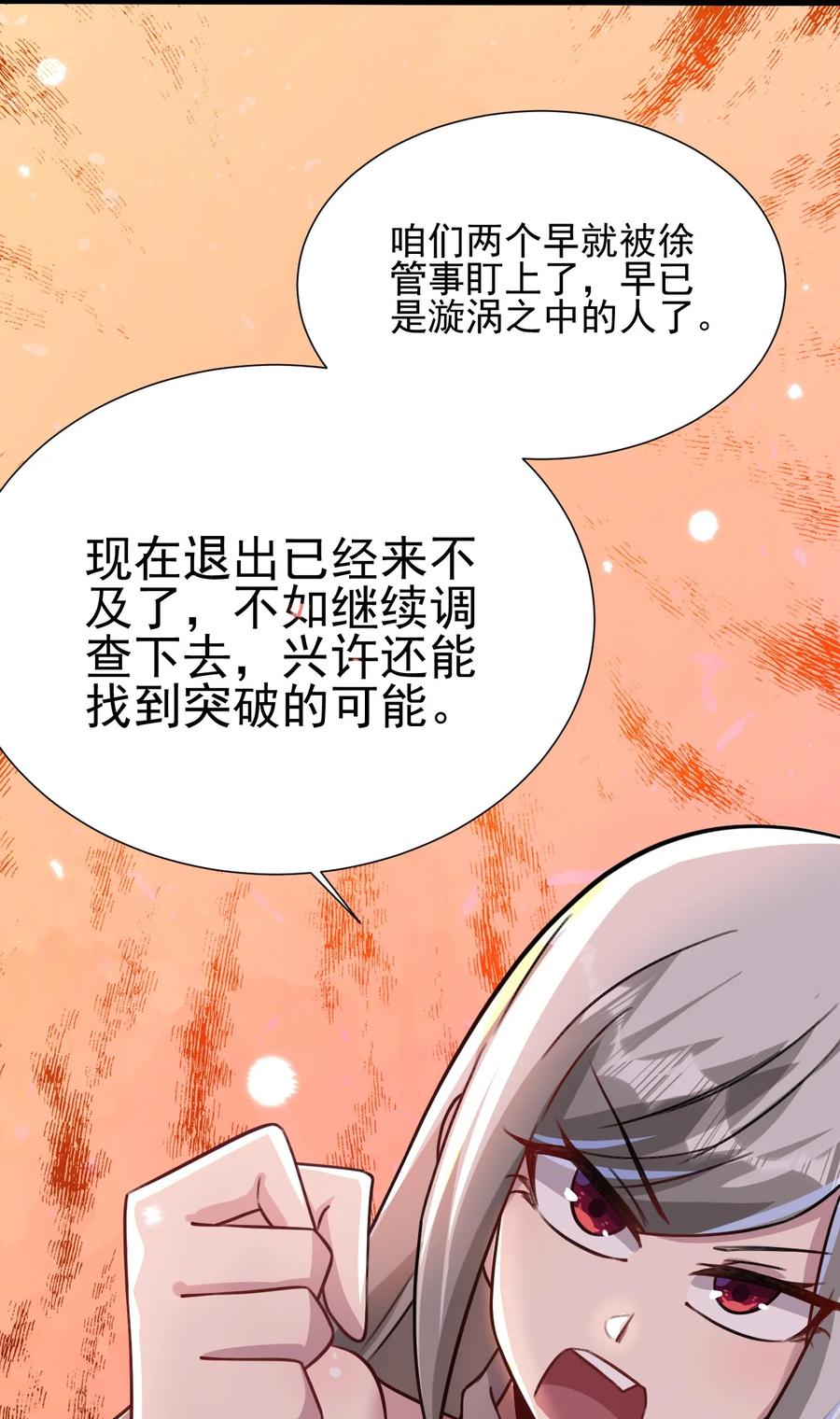 我的大宝剑 1 026 被卷入了巨大的阴谋 第21页