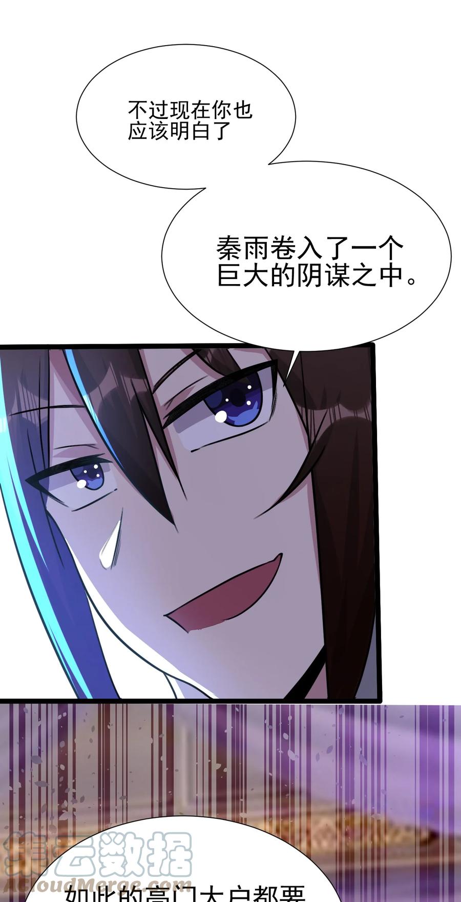 我的大宝剑 1 026 被卷入了巨大的阴谋 第19页