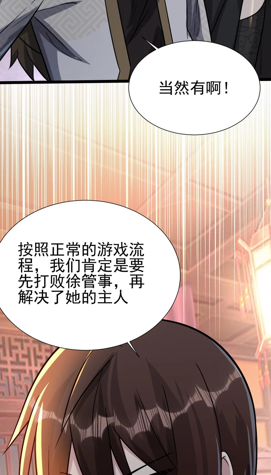 我的大宝剑 1 026 被卷入了巨大的阴谋 第14页