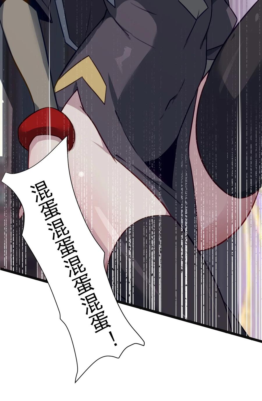 我的大宝剑 1 026 被卷入了巨大的阴谋 第41页