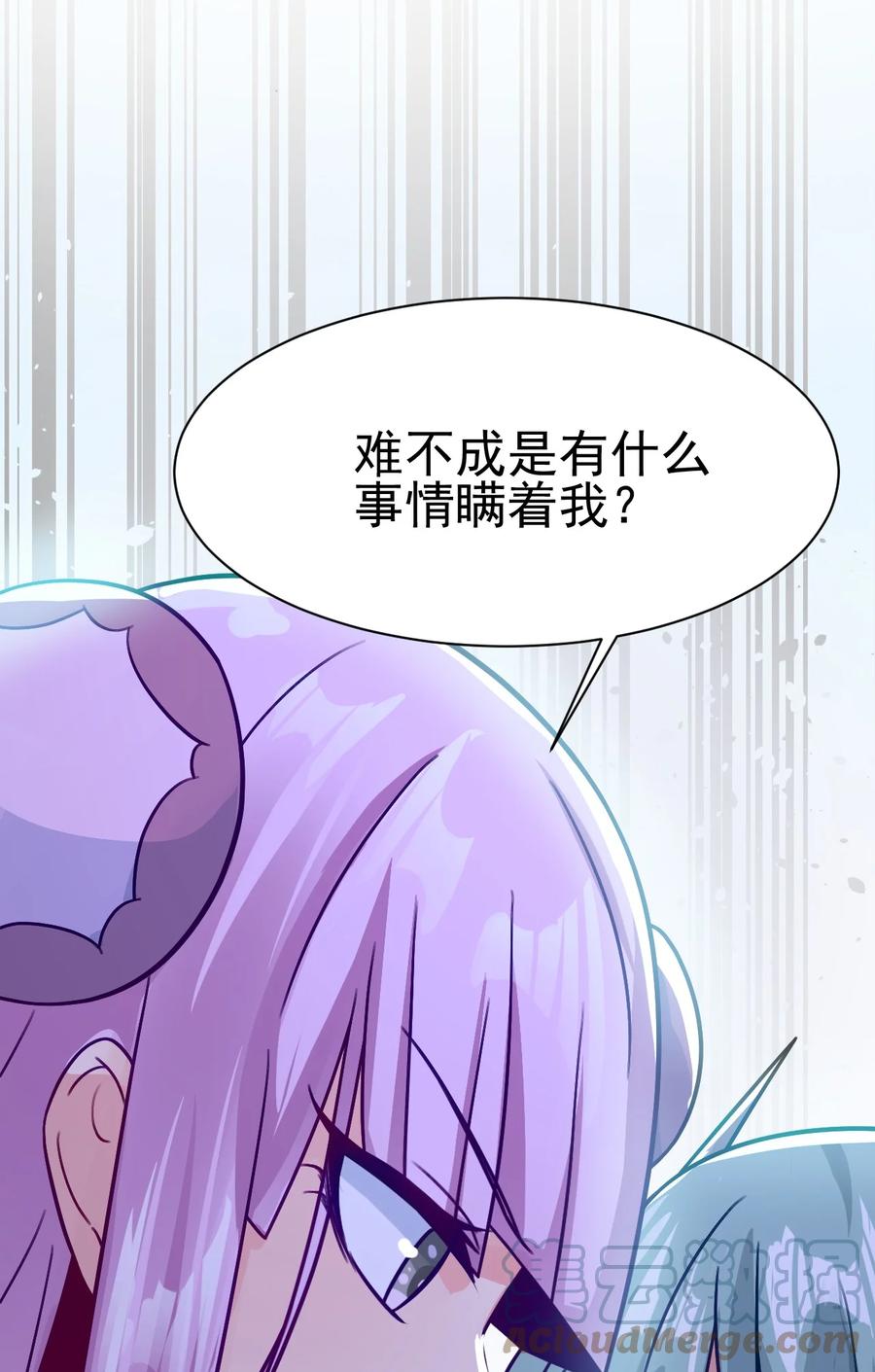 我的大宝剑 1 026 被卷入了巨大的阴谋 第61页