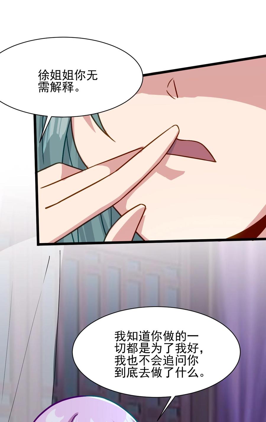 我的大宝剑 1 026 被卷入了巨大的阴谋 第63页