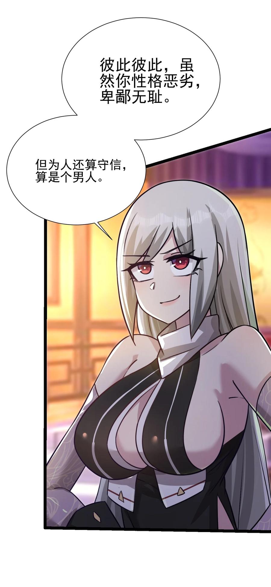 我的大宝剑 1 026 被卷入了巨大的阴谋 第24页