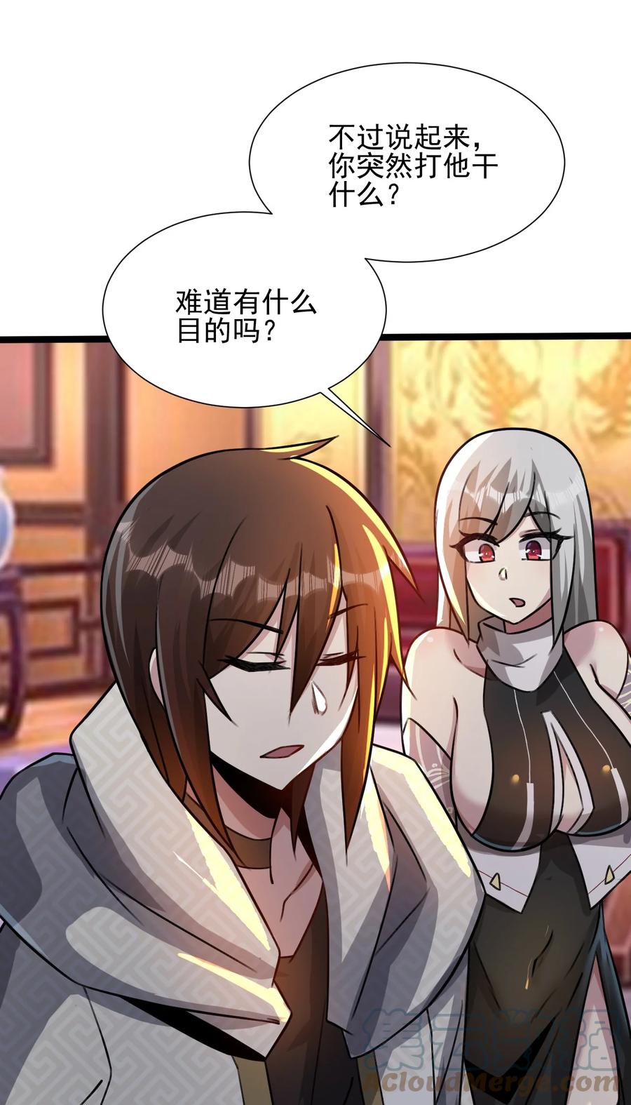 我的大宝剑 1 026 被卷入了巨大的阴谋 第13页