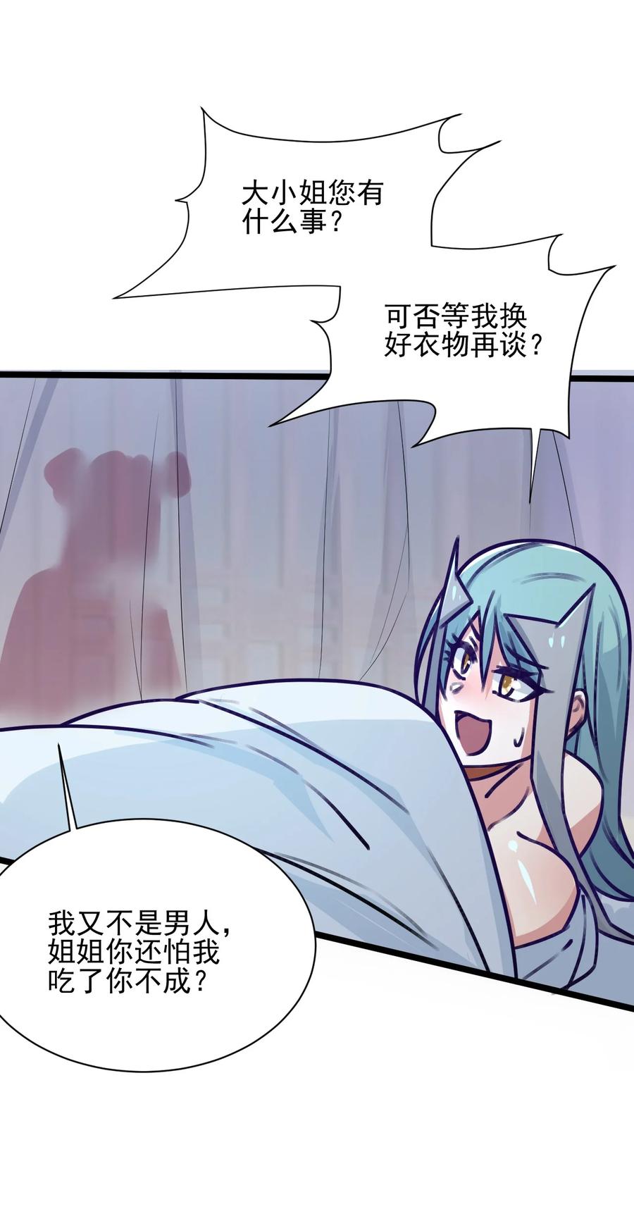 我的大宝剑 1 026 被卷入了巨大的阴谋 第57页