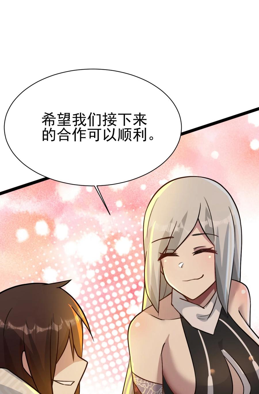 我的大宝剑 1 026 被卷入了巨大的阴谋 第30页