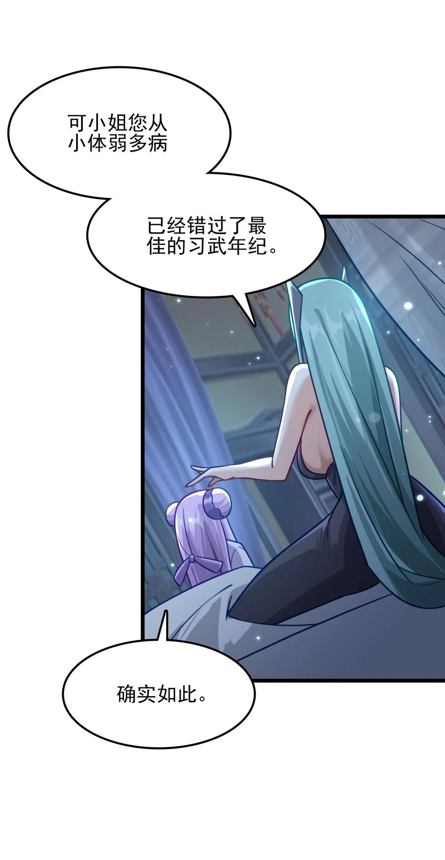 我的大宝剑 1 027 姐姐有需求也正常 第14页