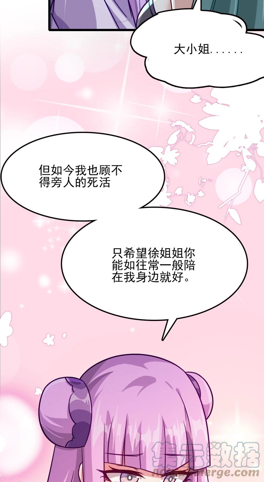 我的大宝剑 1 027 姐姐有需求也正常 第7页