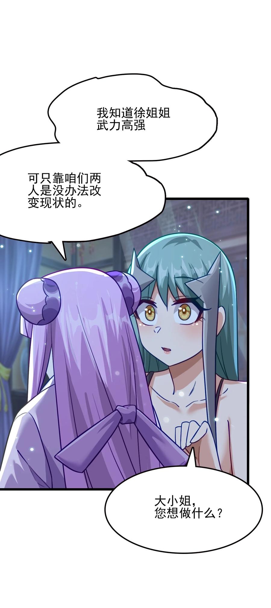 我的大宝剑 1 027 姐姐有需求也正常 第12页