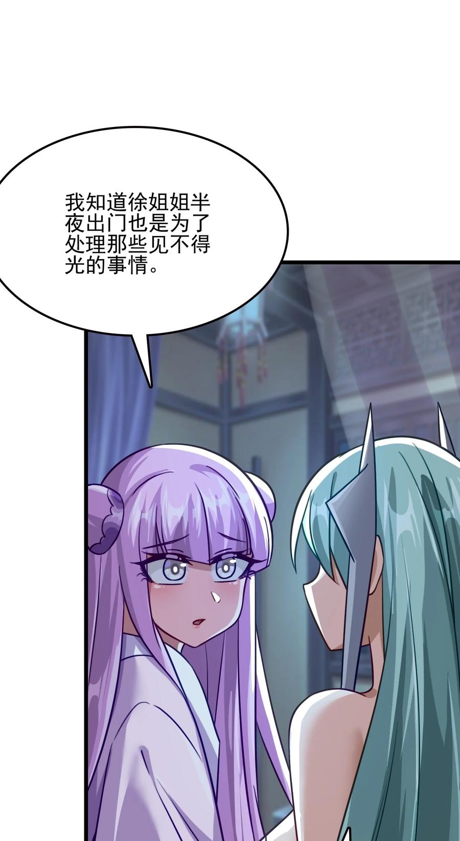 我的大宝剑 1 027 姐姐有需求也正常 第6页