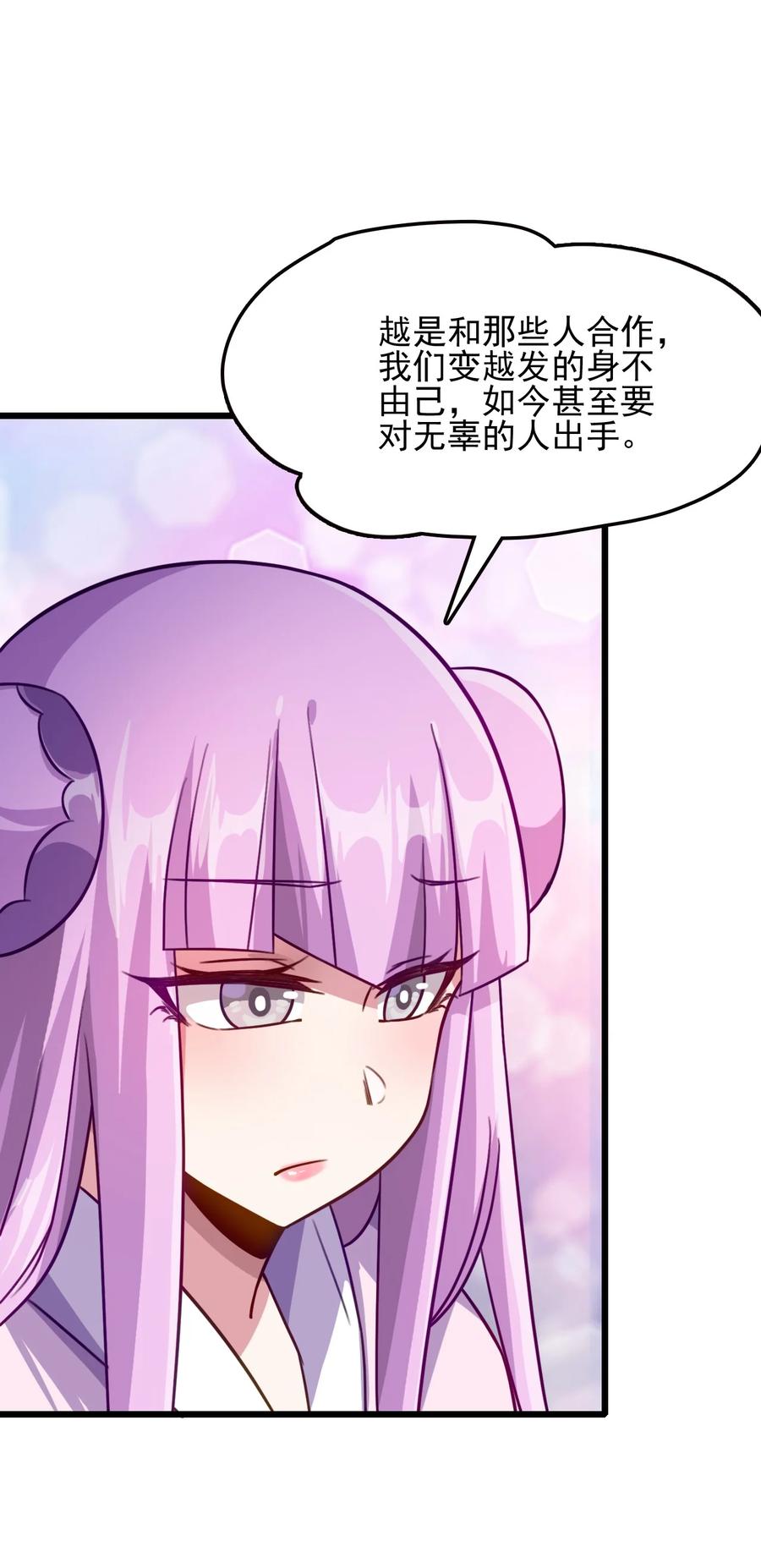 我的大宝剑 1 027 姐姐有需求也正常 第3页