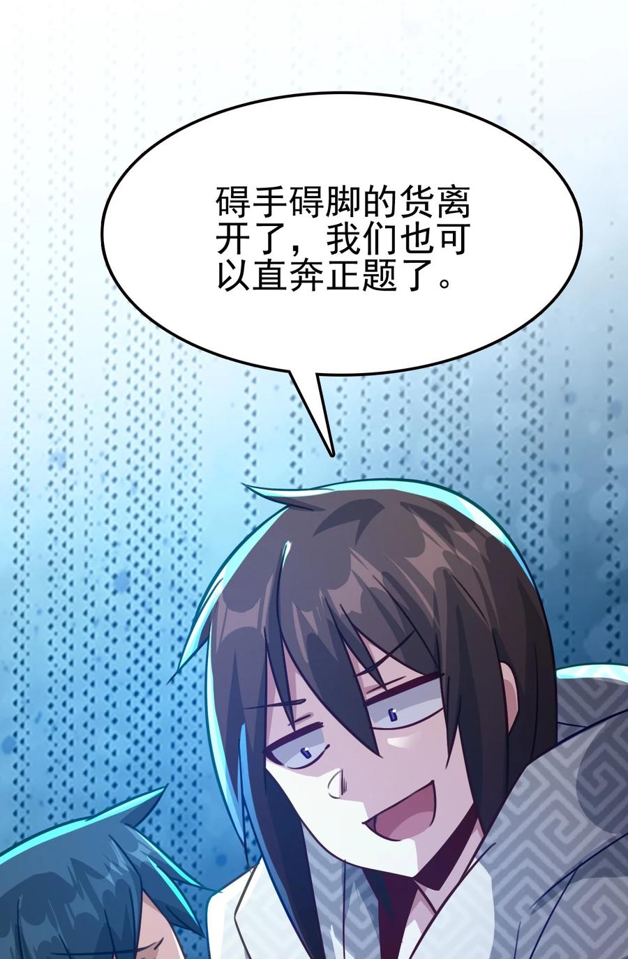 我的大宝剑 1 027 姐姐有需求也正常 第53页