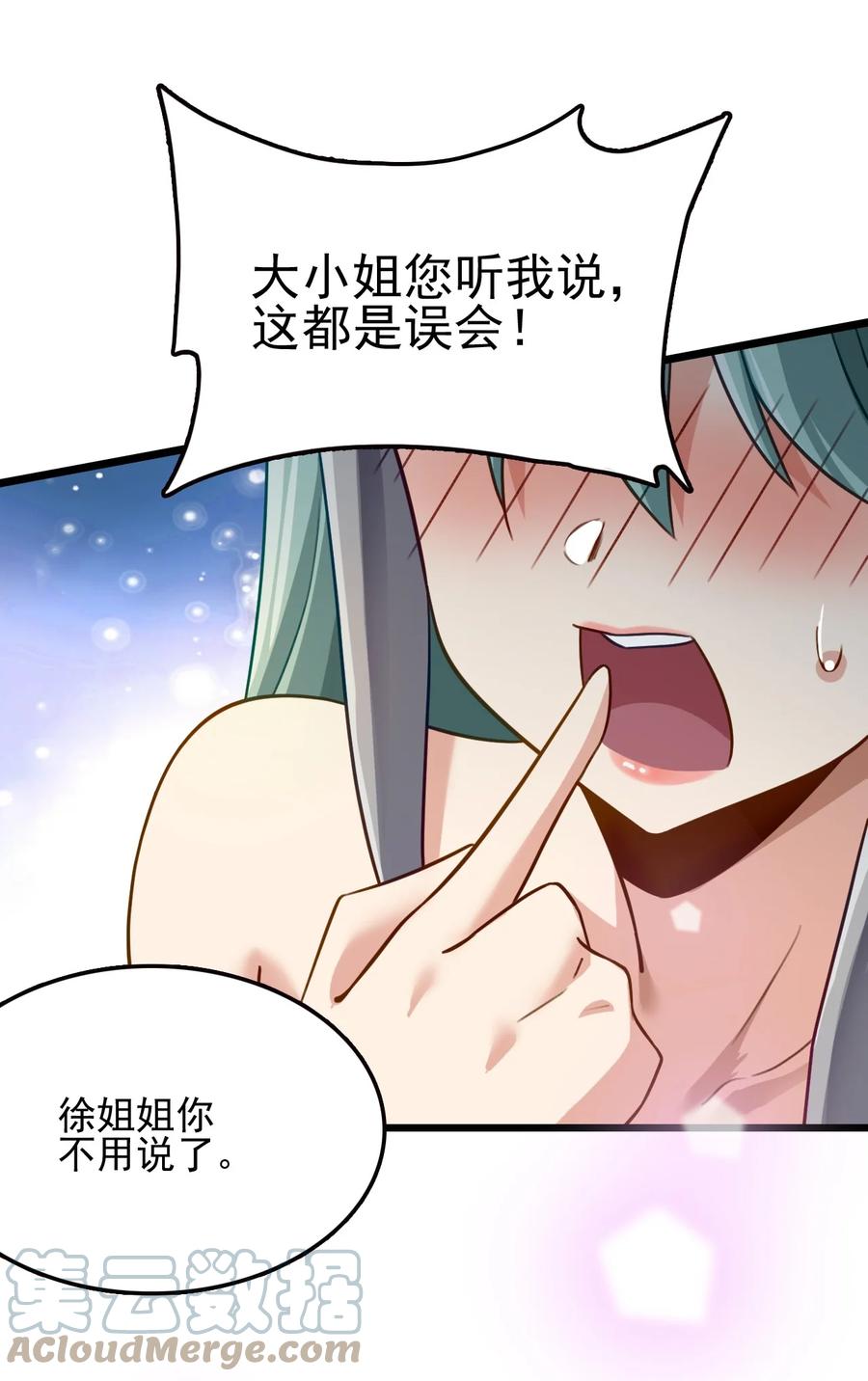 我的大宝剑 1 027 姐姐有需求也正常 第22页