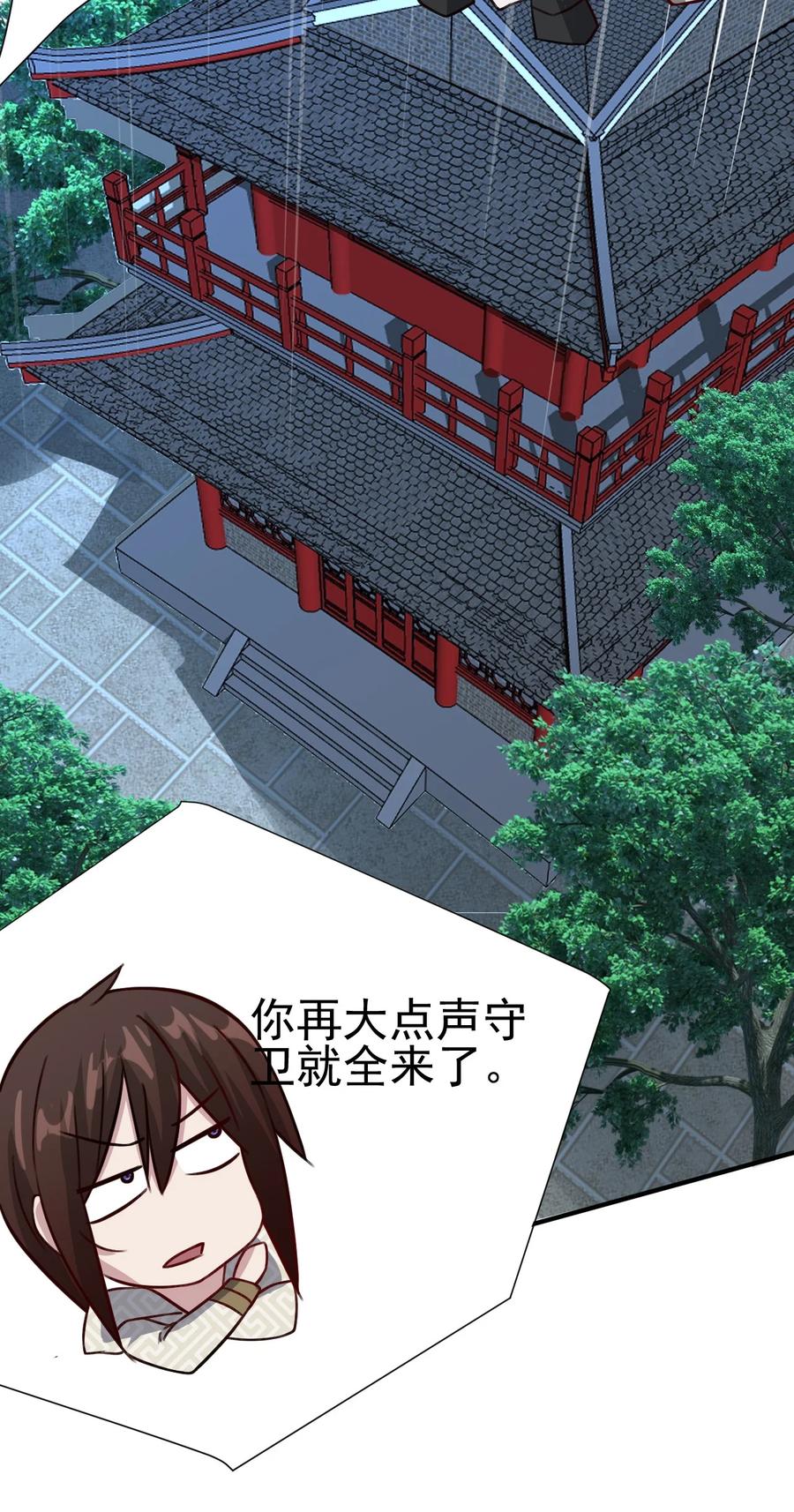 我的大宝剑 1 028 魔器真相与帝兵由来 第50页
