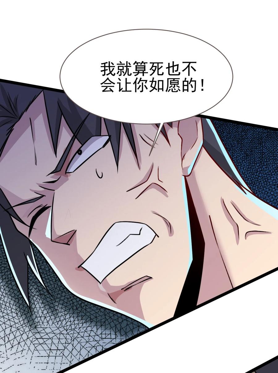 我的大宝剑 1 028 魔器真相与帝兵由来 第11页