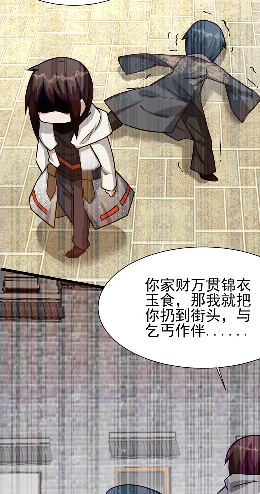 我的大宝剑 1 028 魔器真相与帝兵由来 第33页