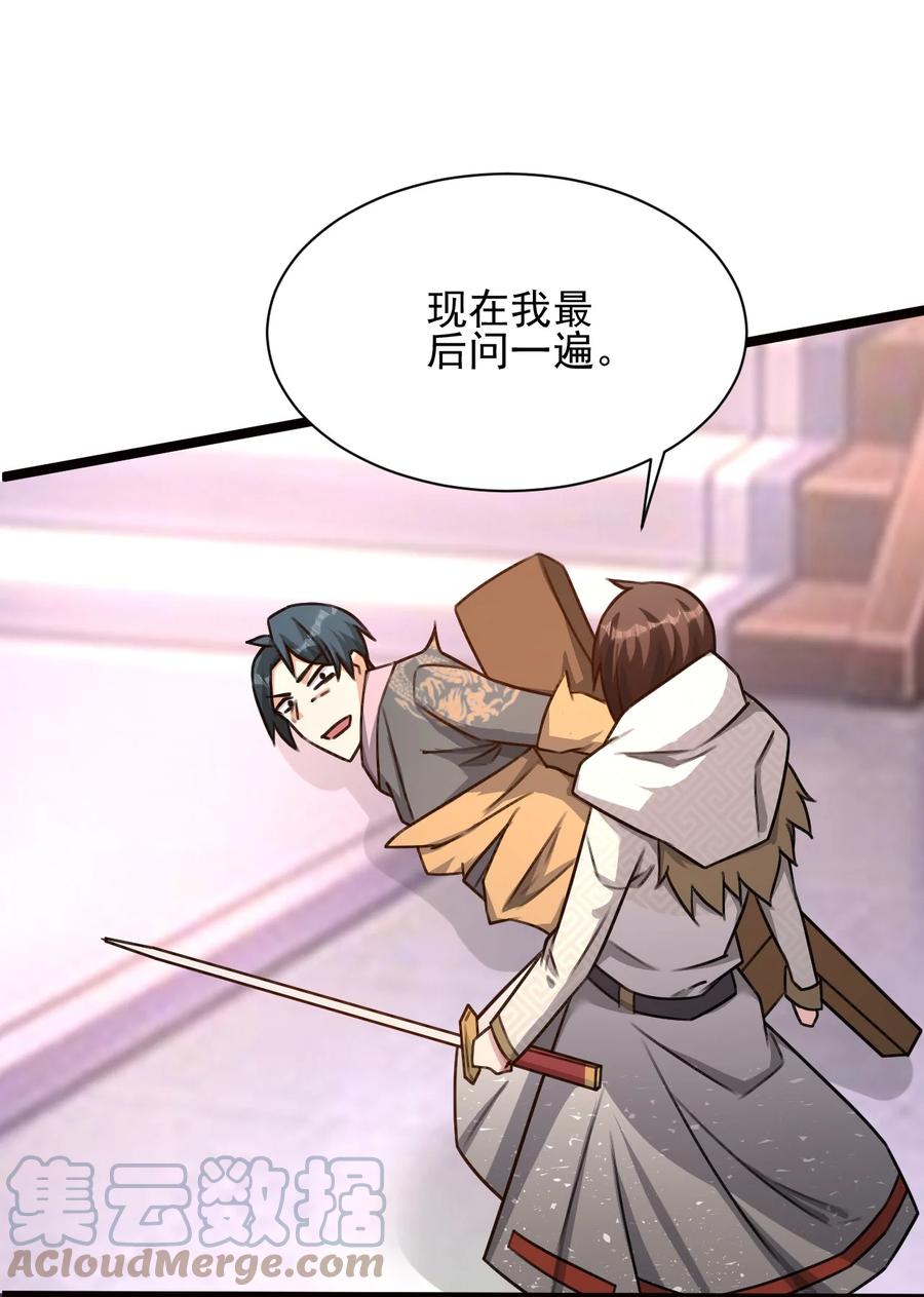 我的大宝剑 1 028 魔器真相与帝兵由来 第19页