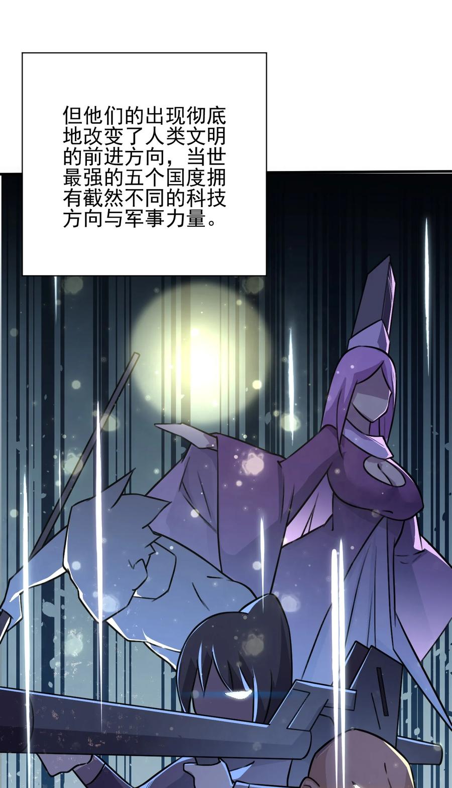 我的大宝剑 1 028 魔器真相与帝兵由来 第56页