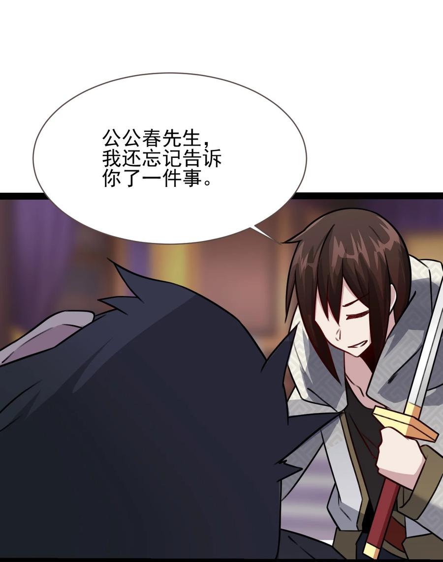 我的大宝剑 1 028 魔器真相与帝兵由来 第27页
