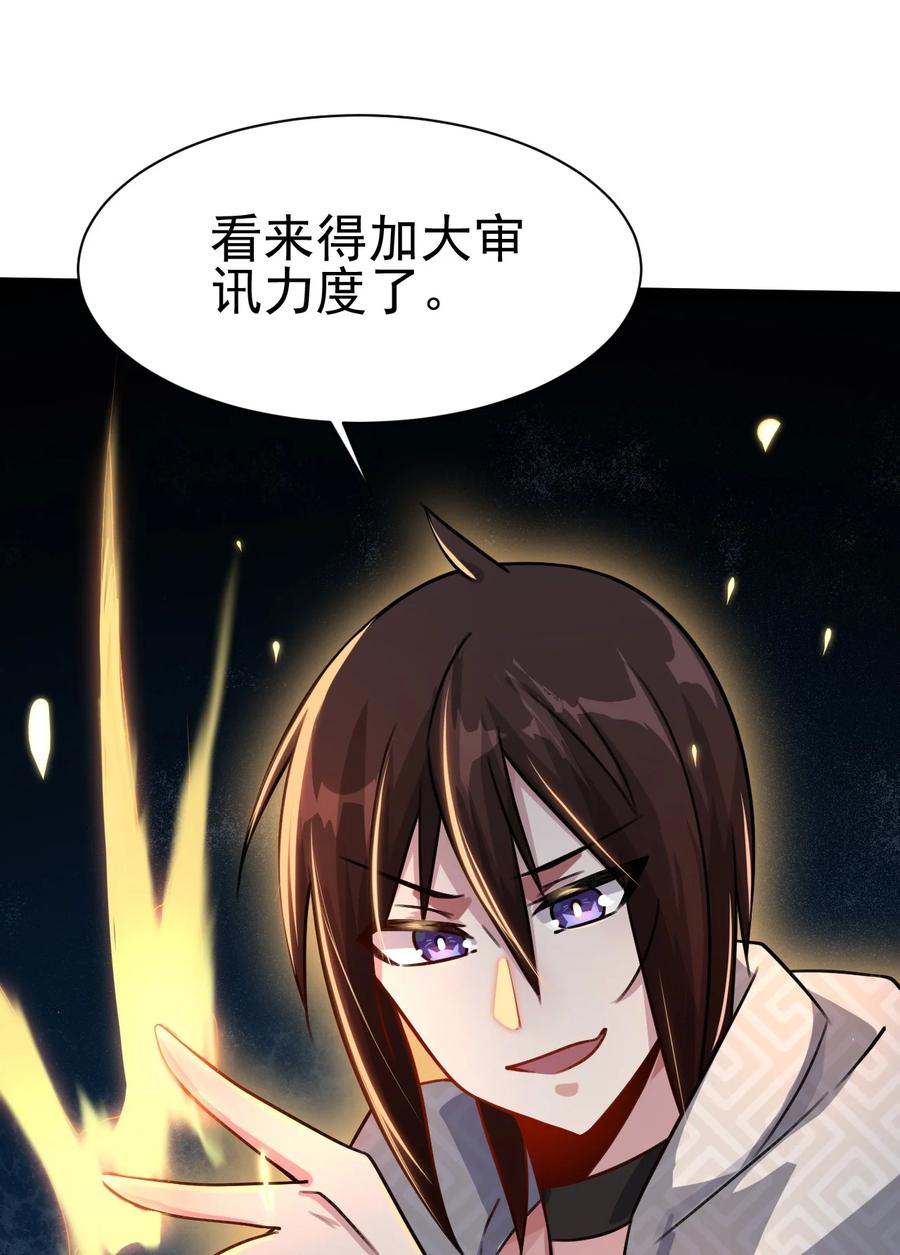 我的大宝剑 1 028 魔器真相与帝兵由来 第5页