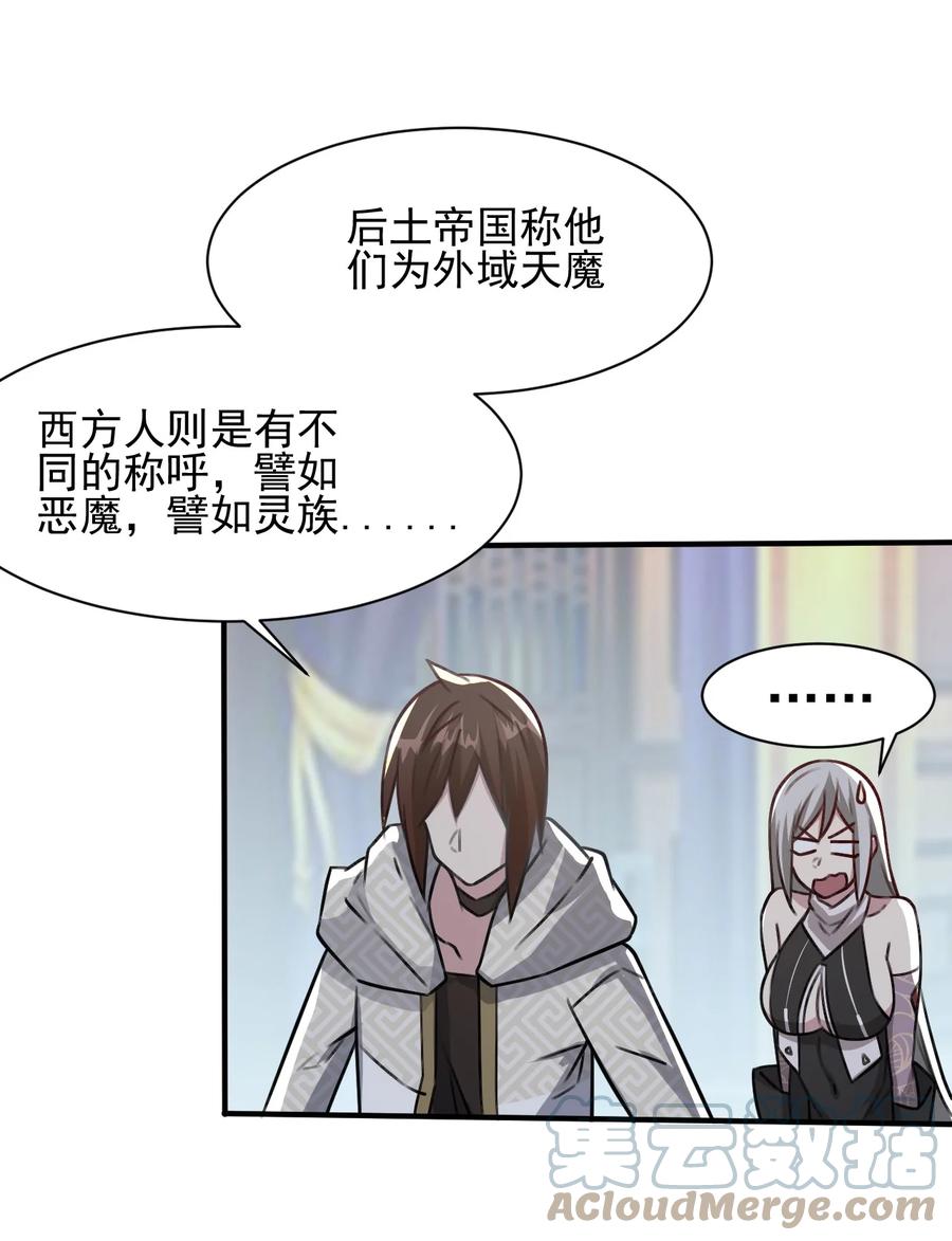 我的大宝剑 1 028 魔器真相与帝兵由来 第58页