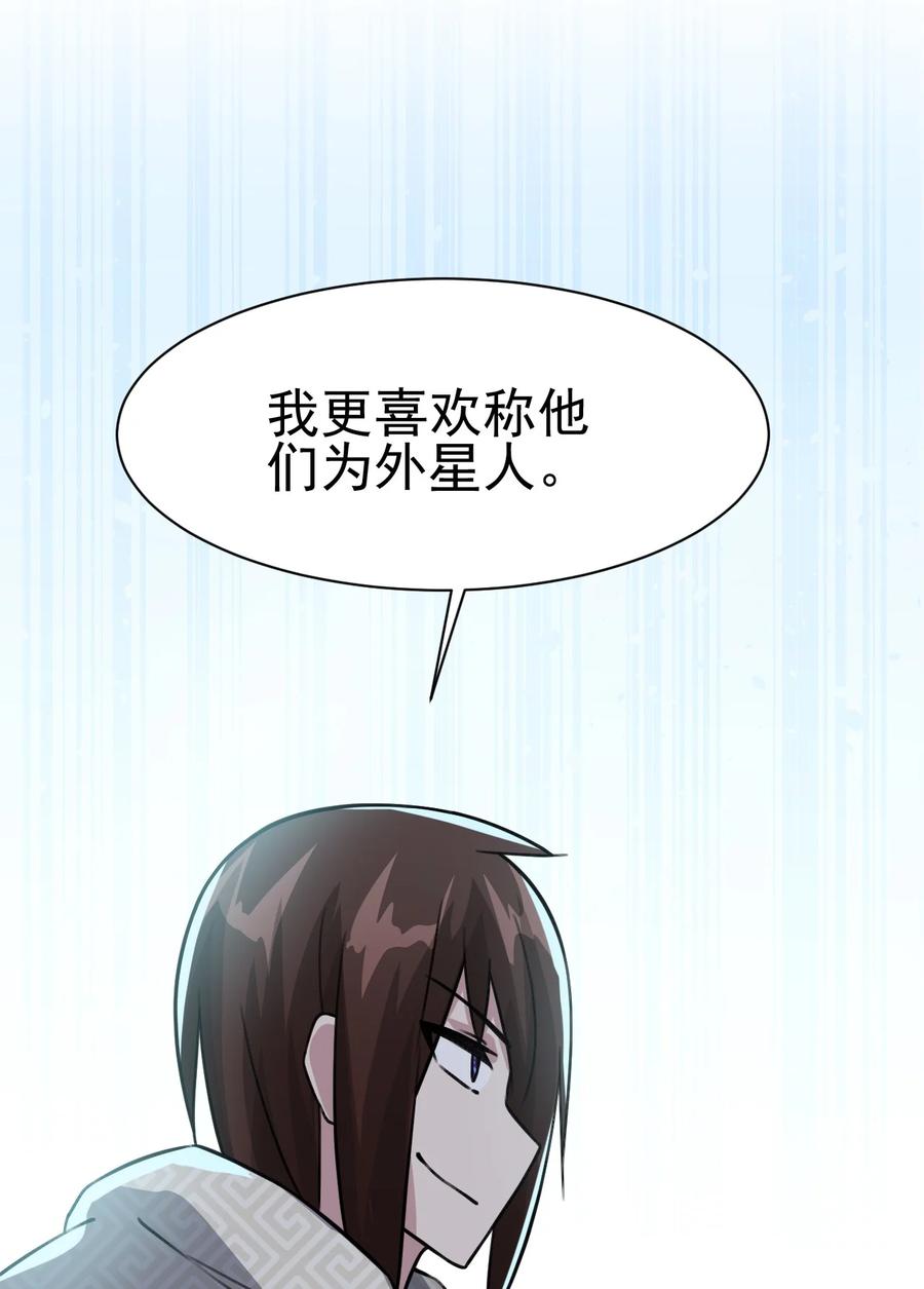 我的大宝剑 1 028 魔器真相与帝兵由来 第60页