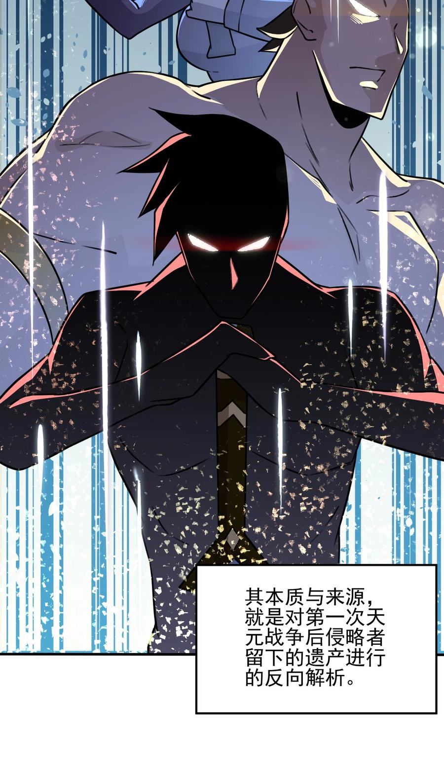 我的大宝剑 1 028 魔器真相与帝兵由来 第57页