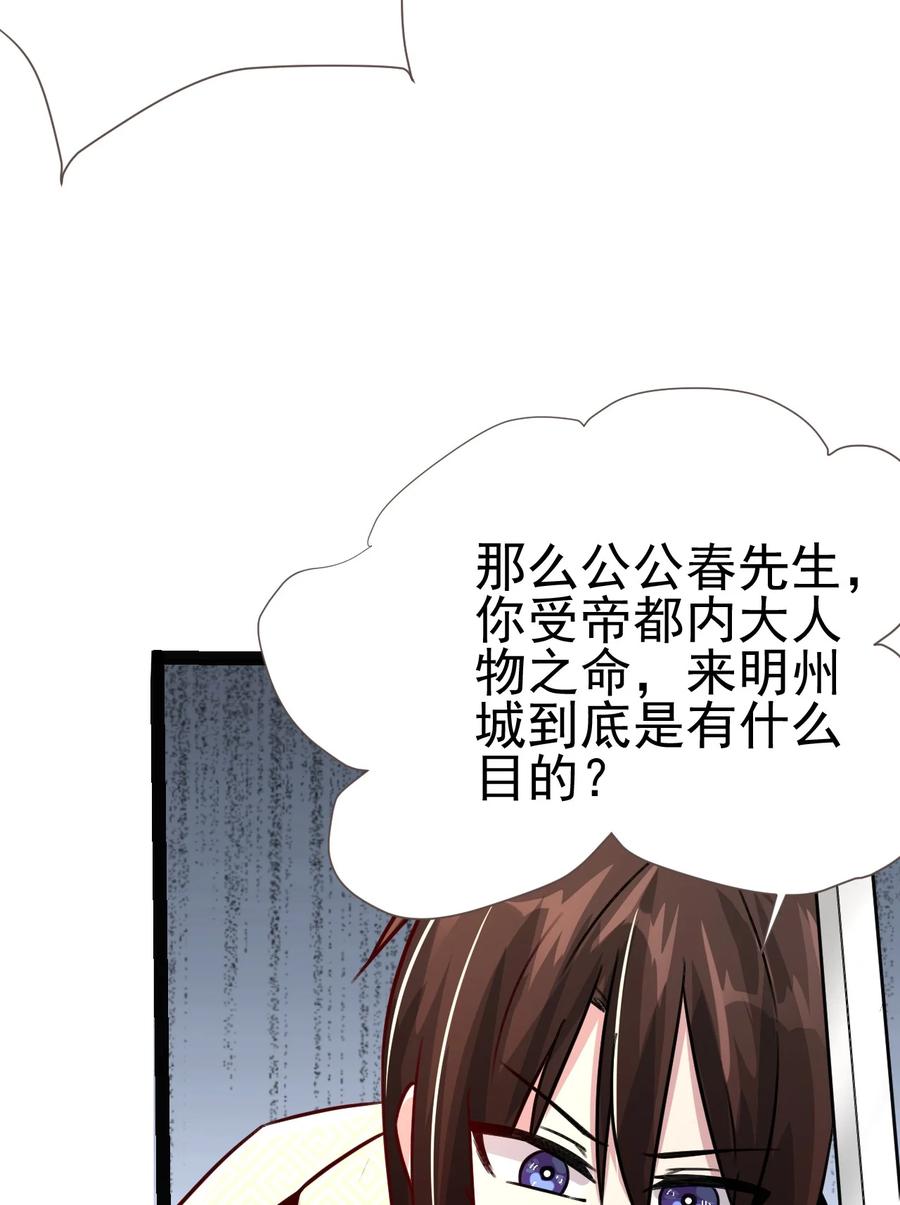 我的大宝剑 1 028 魔器真相与帝兵由来 第24页