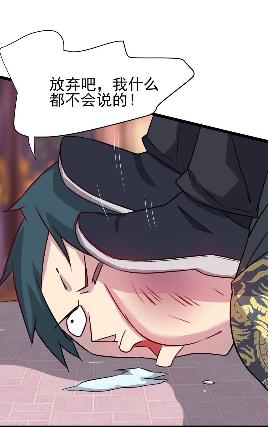 我的大宝剑 1 028 魔器真相与帝兵由来 第3页