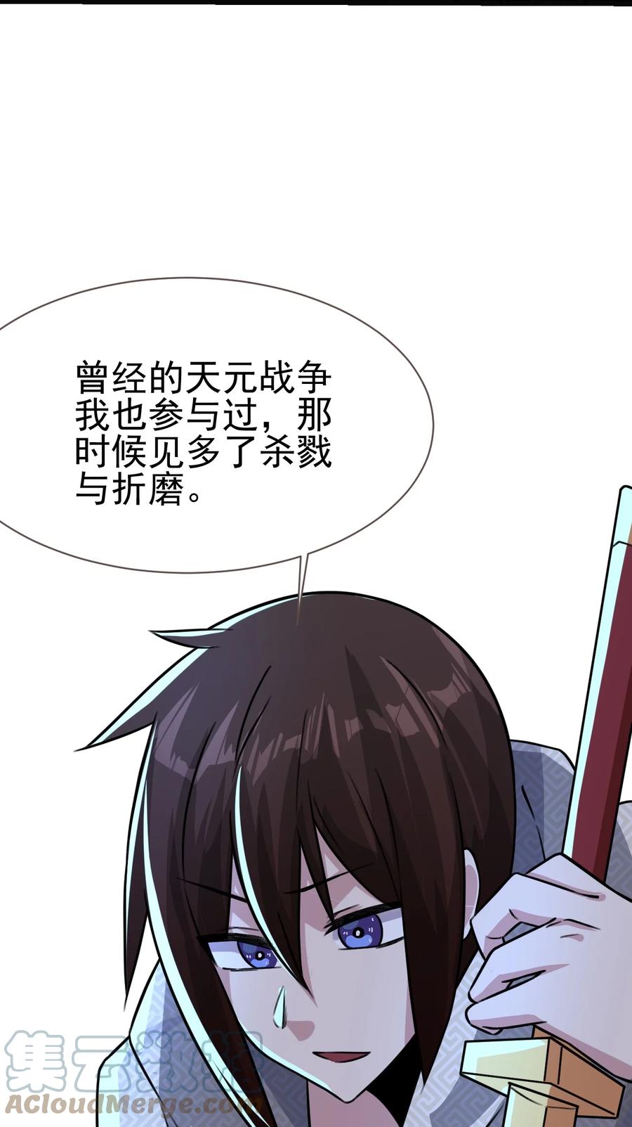 我的大宝剑 1 028 魔器真相与帝兵由来 第28页