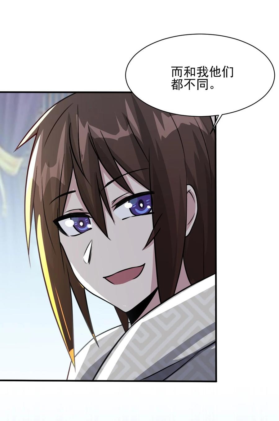 我的大宝剑 1 028 魔器真相与帝兵由来 第59页