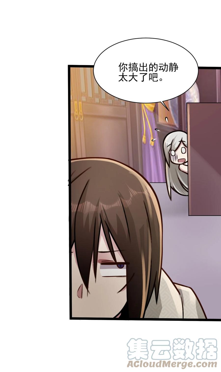 我的大宝剑 1 028 魔器真相与帝兵由来 第43页