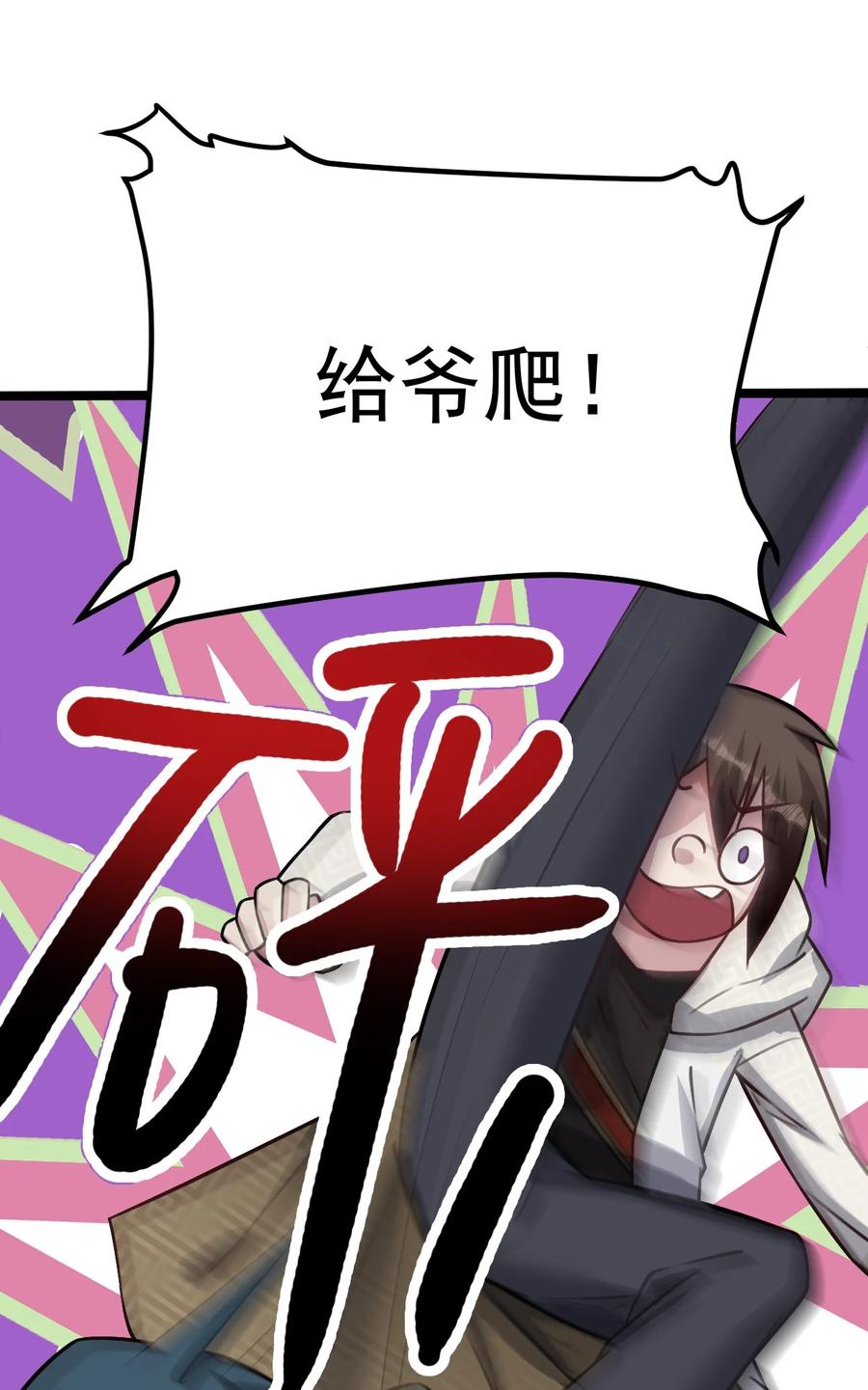 我的大宝剑 1 028 魔器真相与帝兵由来 第39页
