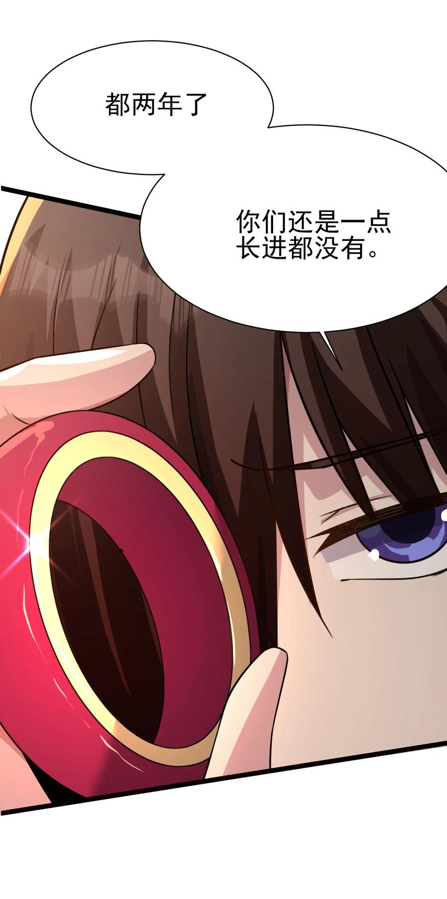 我的大宝剑 1 028 魔器真相与帝兵由来 第18页
