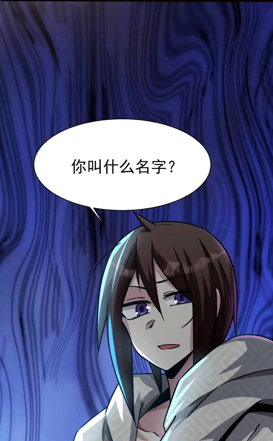 我的大宝剑 1 028 魔器真相与帝兵由来 第20页