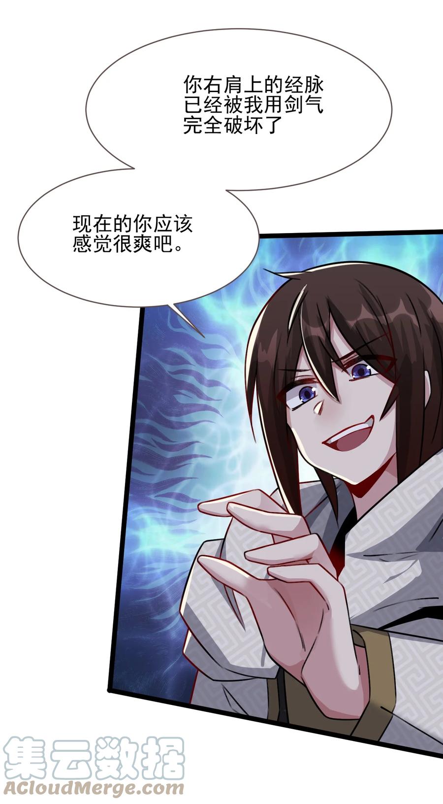 我的大宝剑 1 028 魔器真相与帝兵由来 第10页