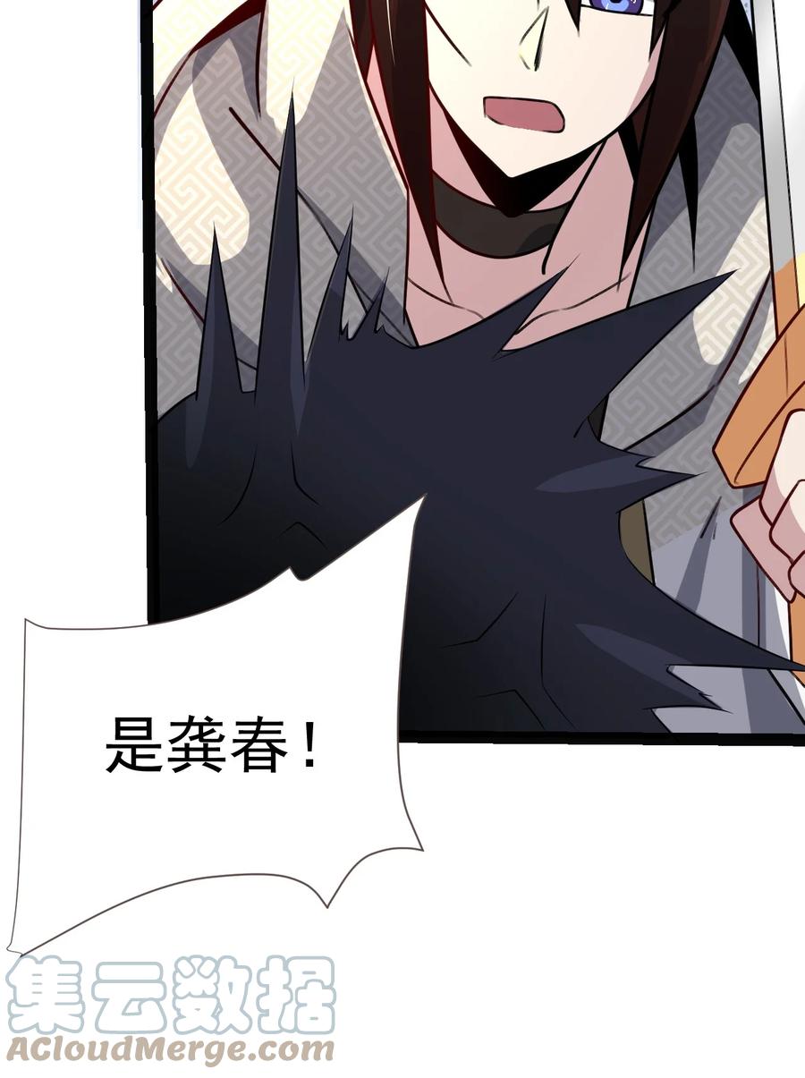 我的大宝剑 1 028 魔器真相与帝兵由来 第25页