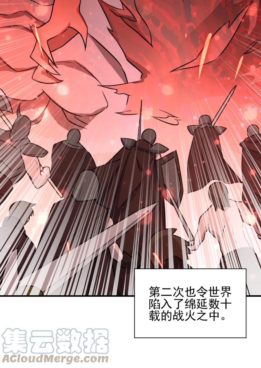 我的大宝剑 1 028 魔器真相与帝兵由来 第55页