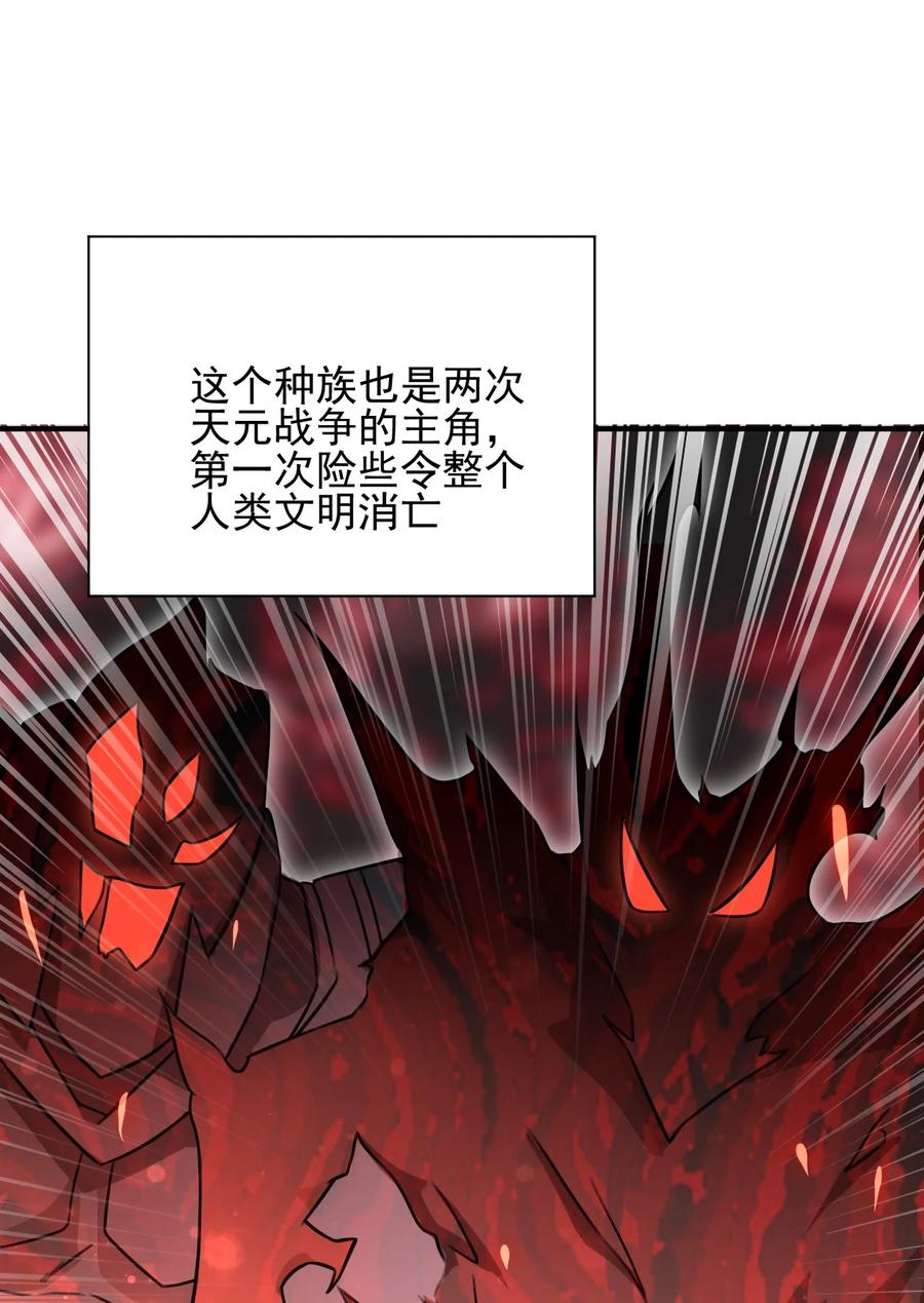 我的大宝剑 1 028 魔器真相与帝兵由来 第54页