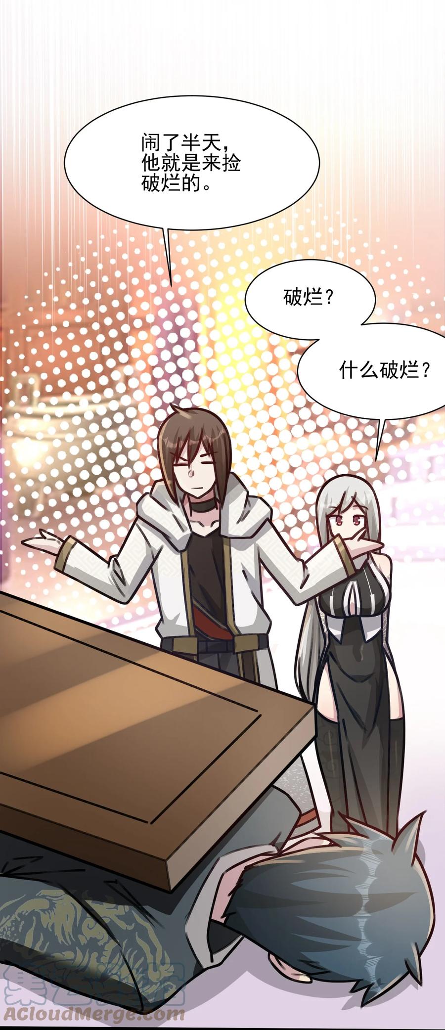 我的大宝剑 1 028 魔器真相与帝兵由来 第46页
