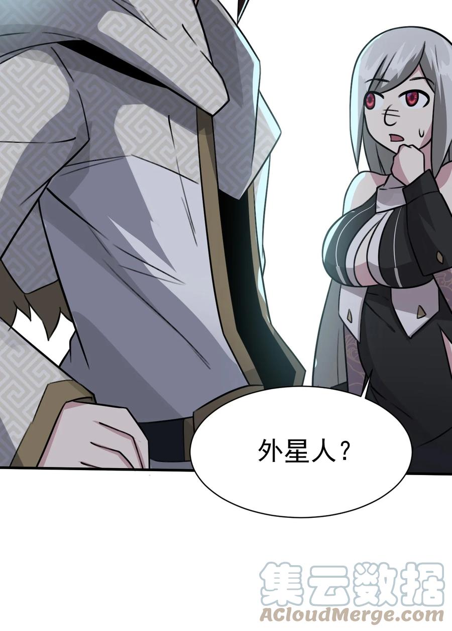 我的大宝剑 1 028 魔器真相与帝兵由来 第61页