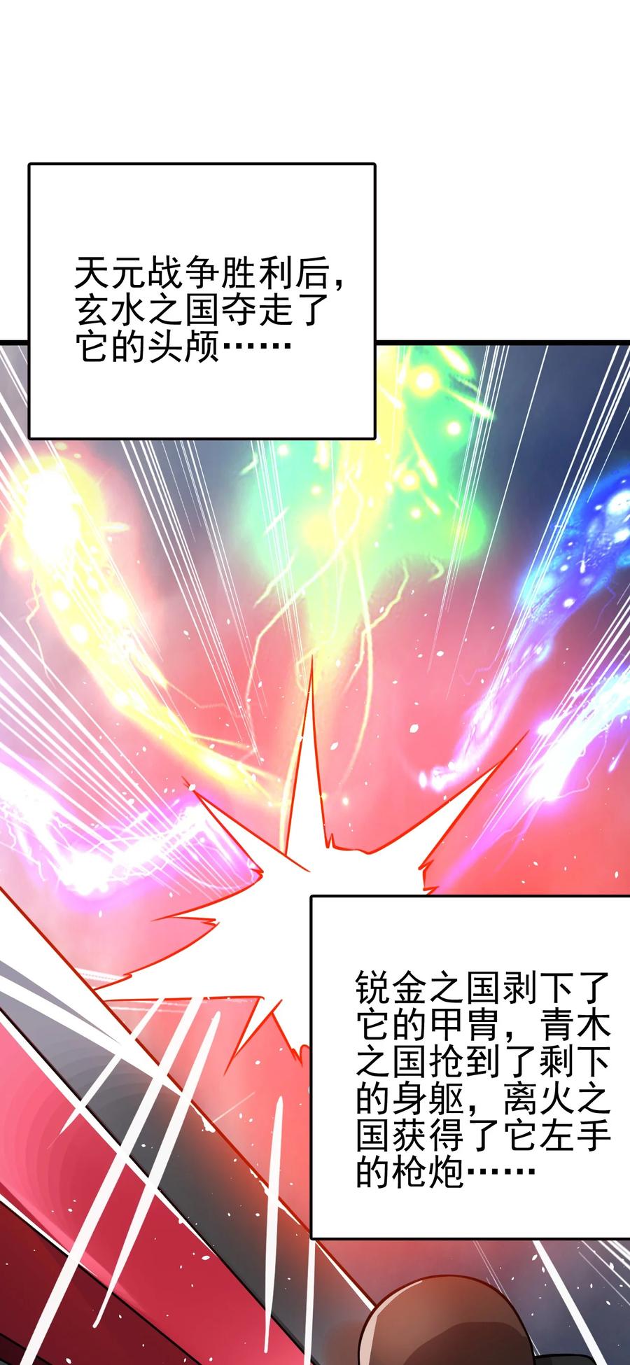 我的大宝剑 1 029 这笔交易我占便宜 第8页