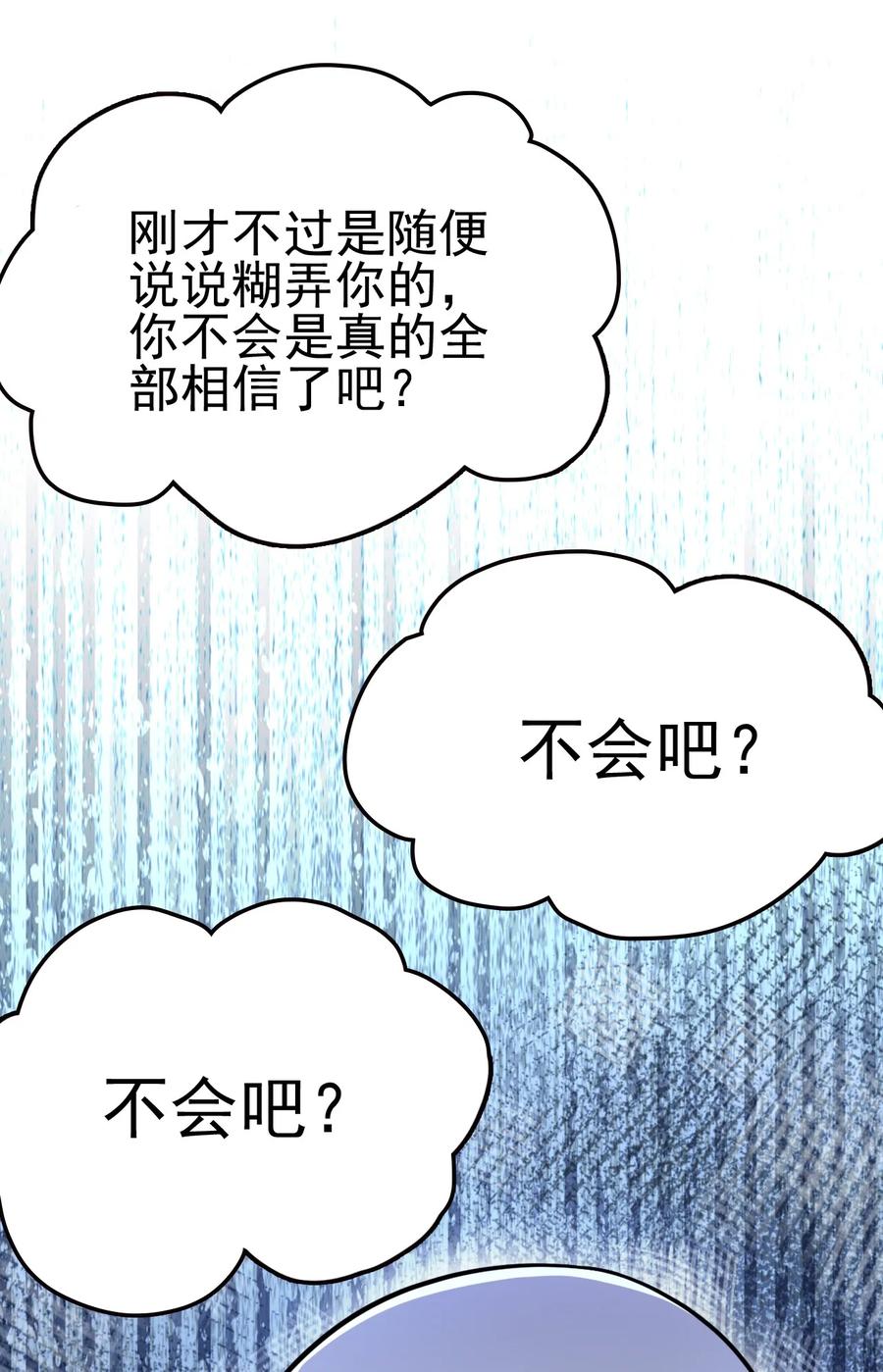 我的大宝剑 1 029 这笔交易我占便宜 第23页