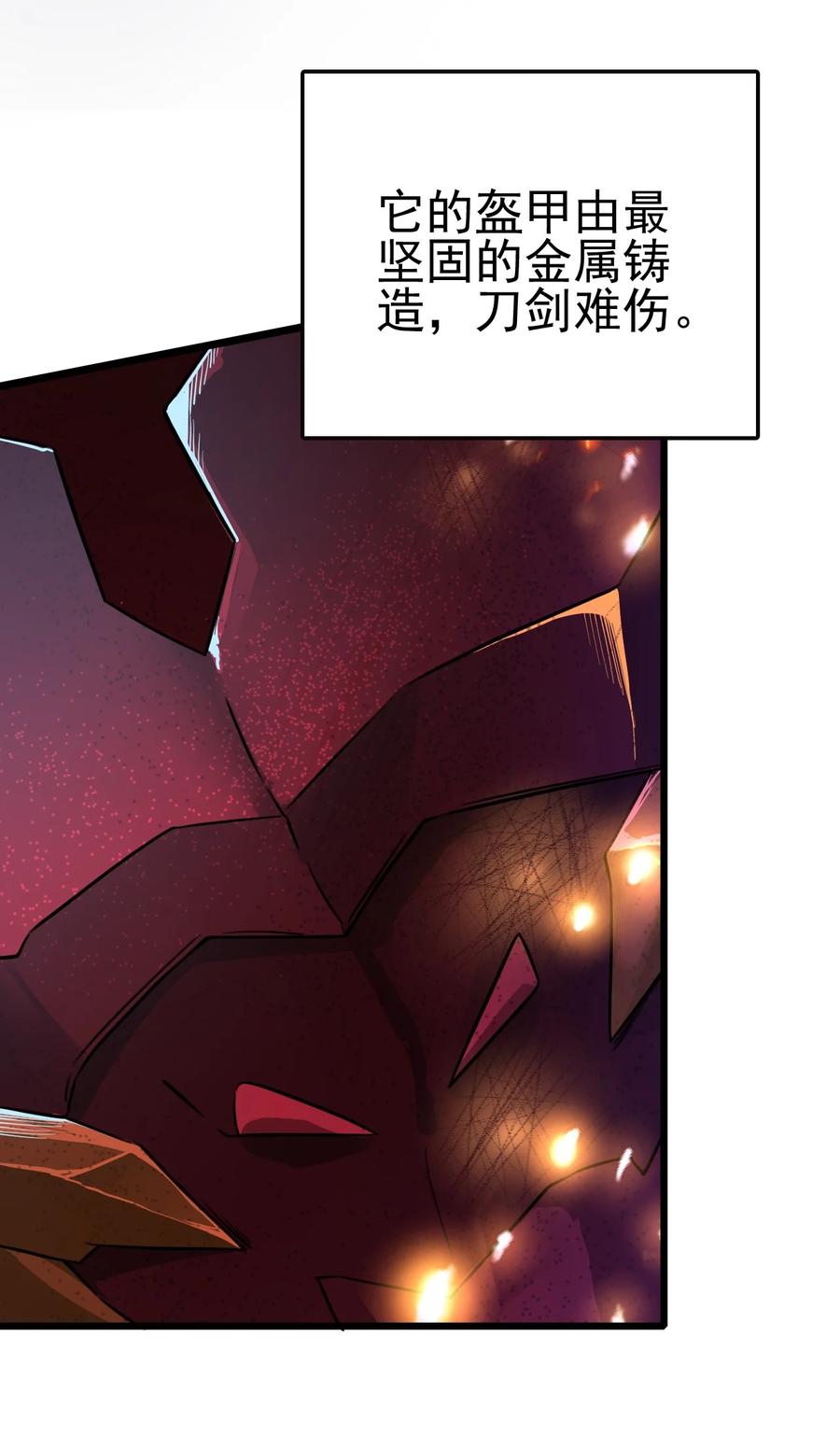 我的大宝剑 1 029 这笔交易我占便宜 第5页