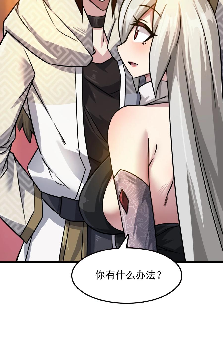 我的大宝剑 1 029 这笔交易我占便宜 第50页